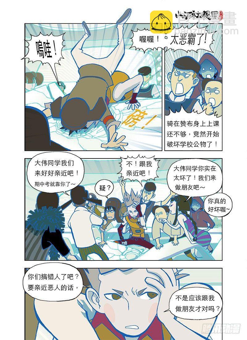 善与恶8