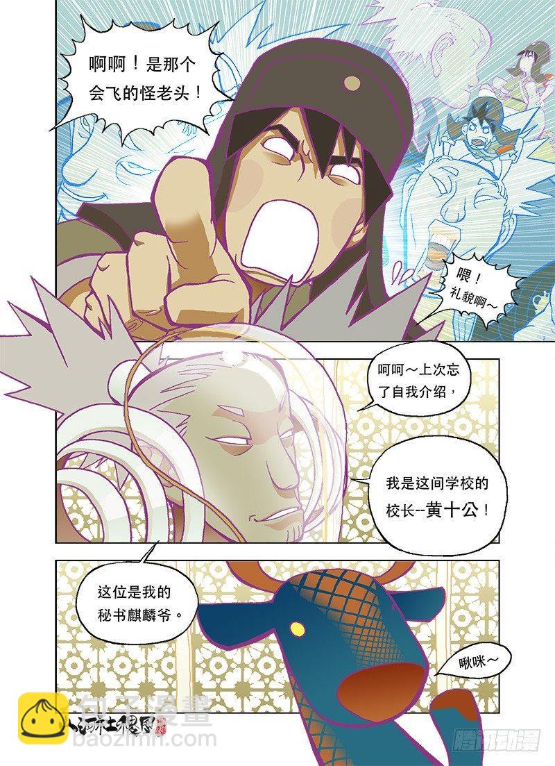 激情读心术8