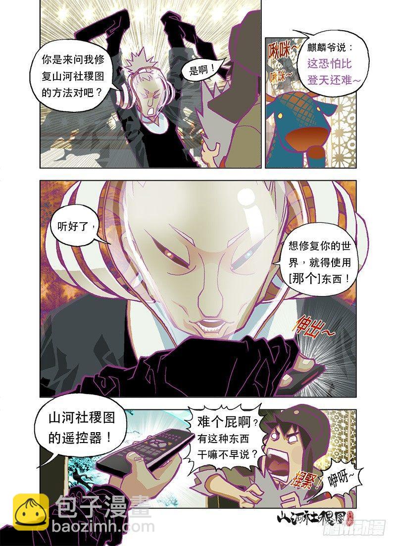 激情读心术9