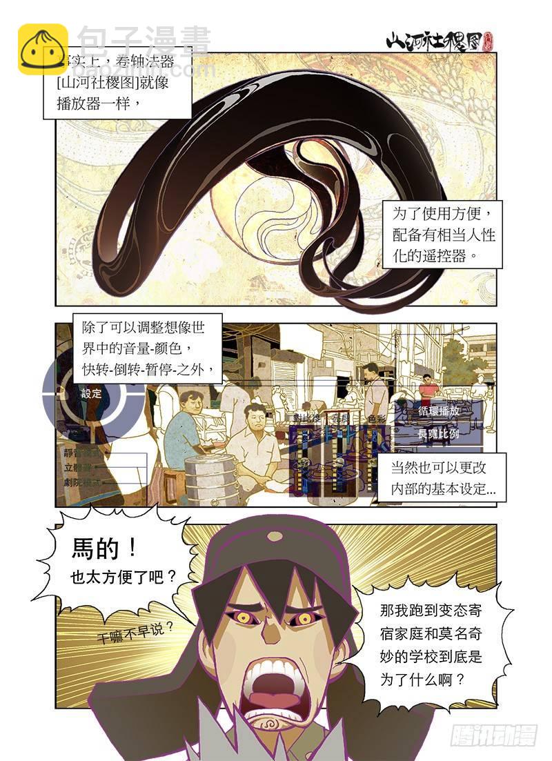 世界遥控器1