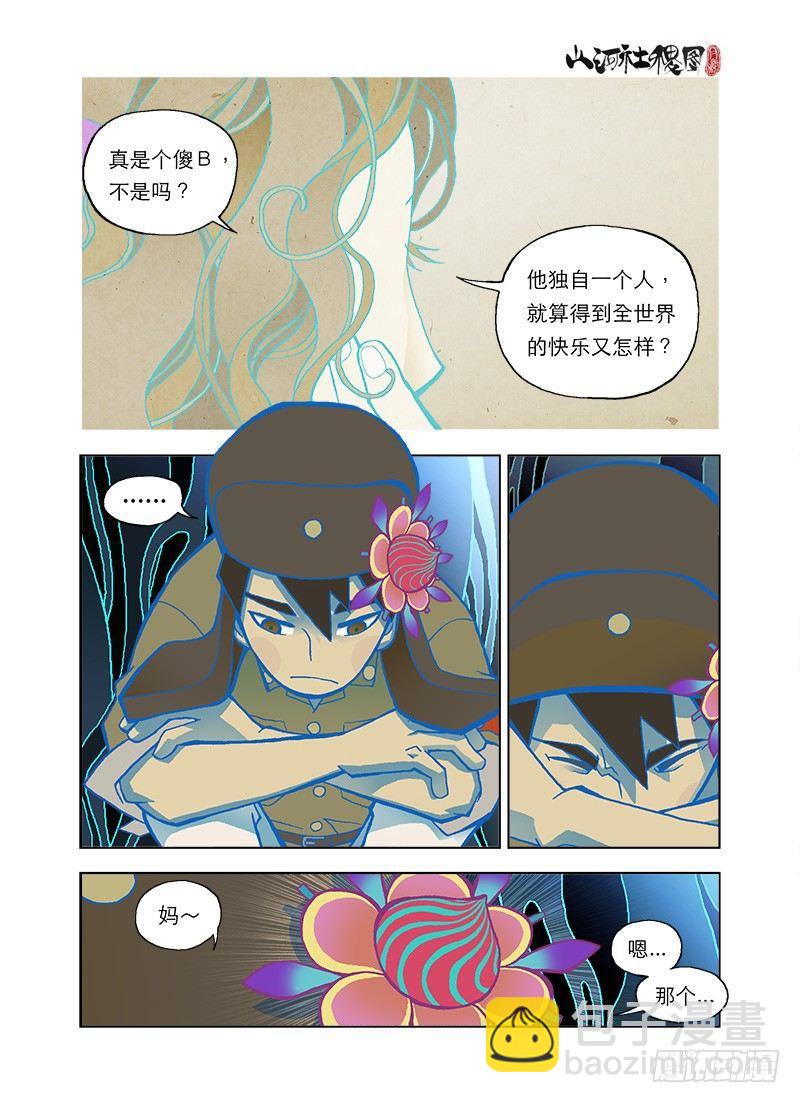 世界遥控器10