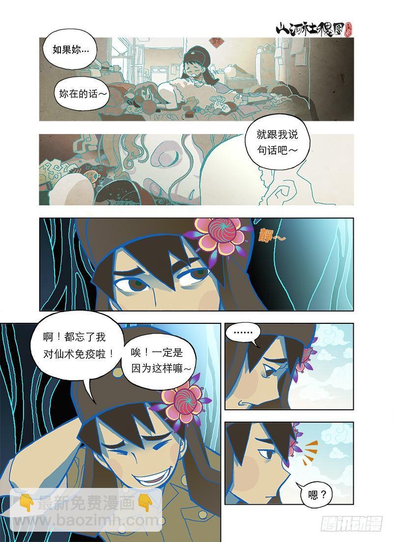 世界遥控器11