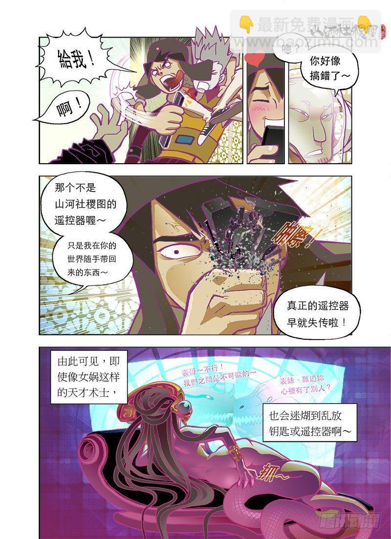 世界遥控器2