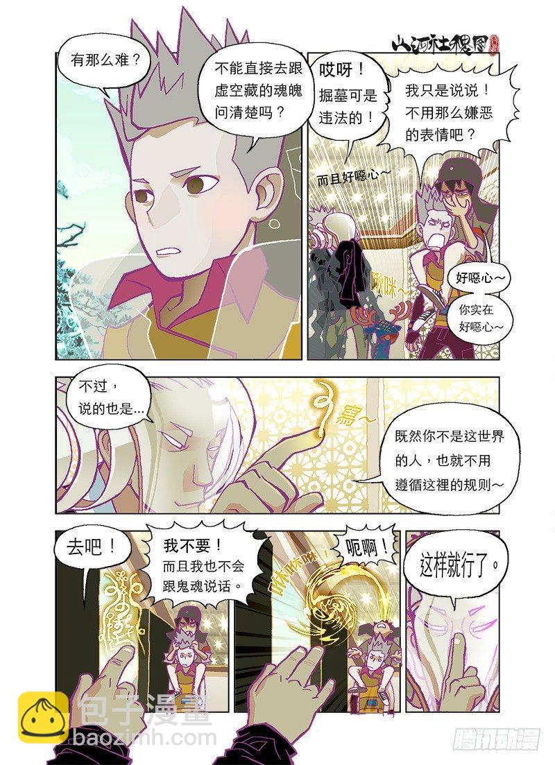 世界遥控器4