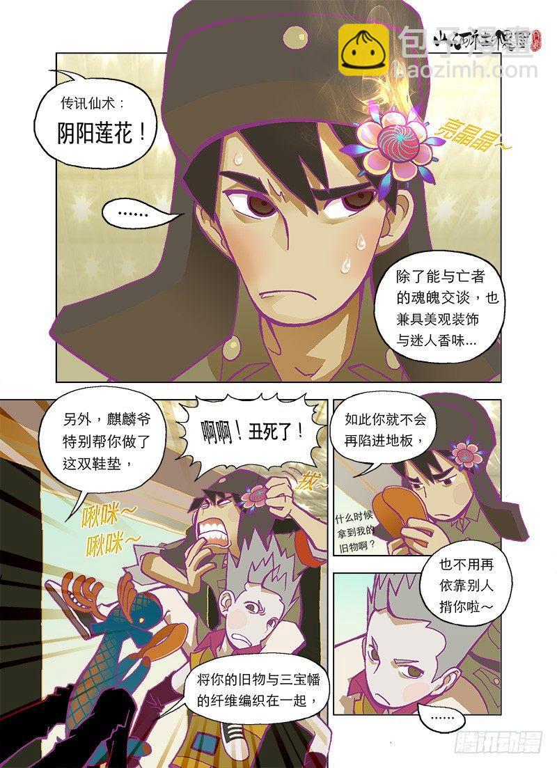 世界遥控器5