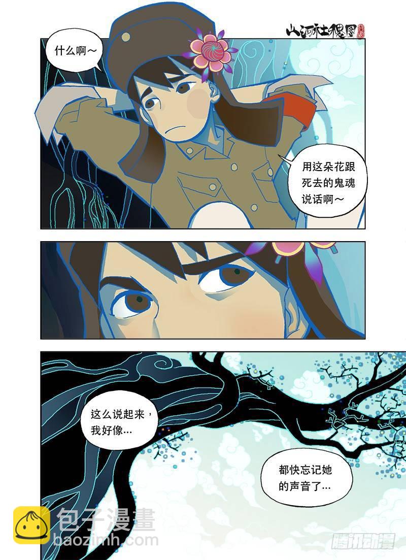 世界遥控器8