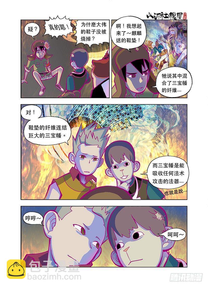 治疗脚气的仙术1