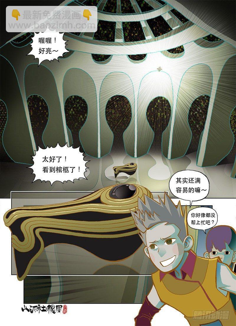 治疗脚气的仙术4
