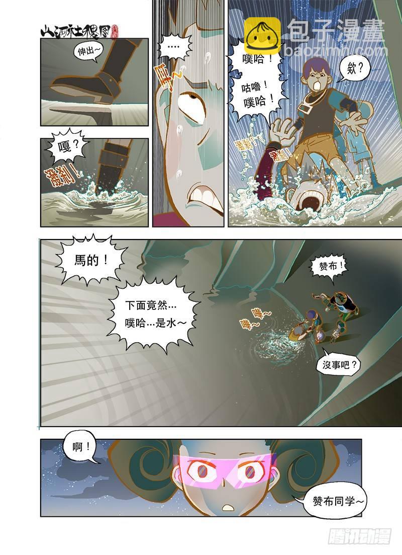 治疗脚气的仙术5