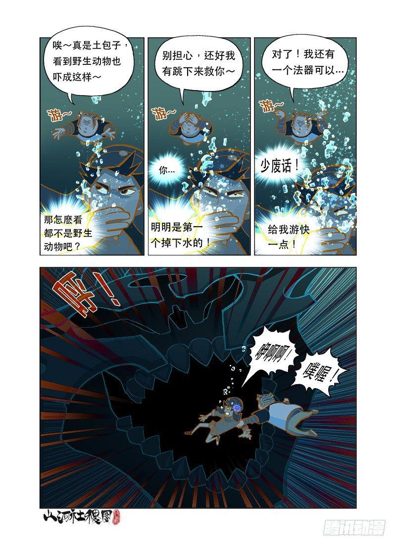 暗鱼0
