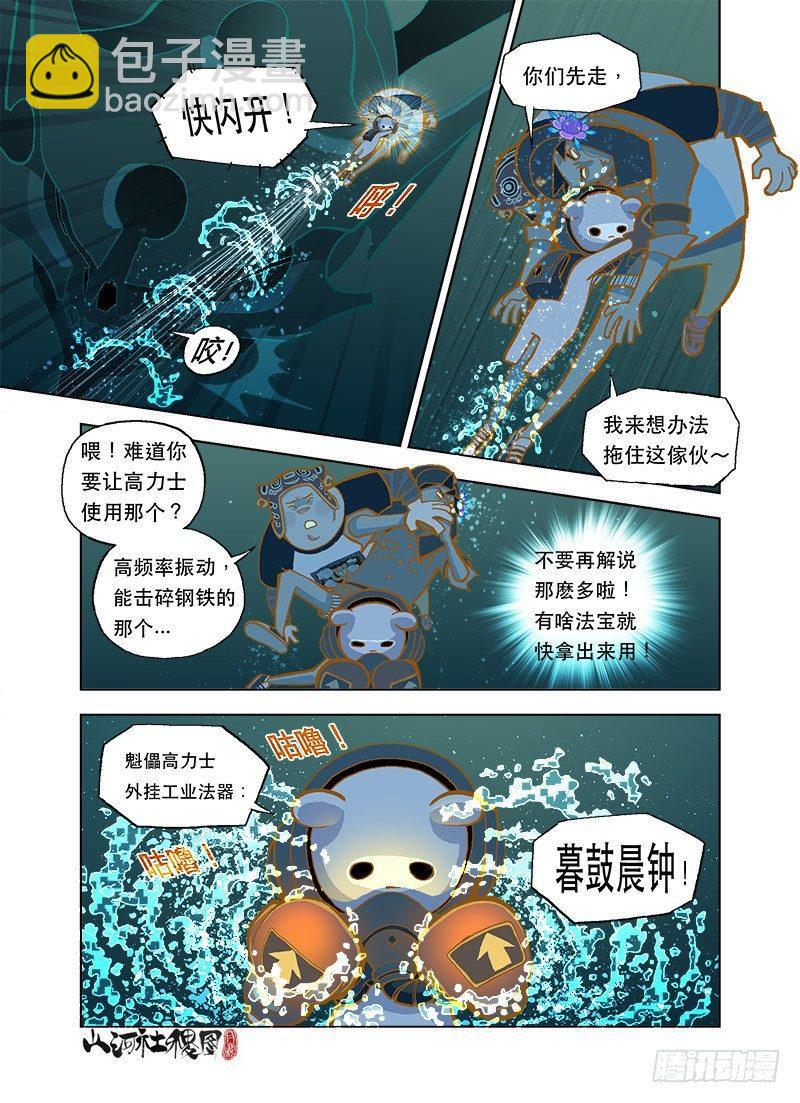 暗鱼1