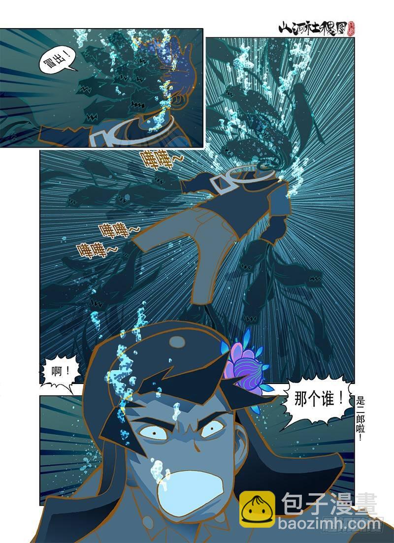 暗鱼11