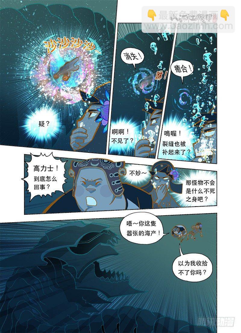 暗鱼3