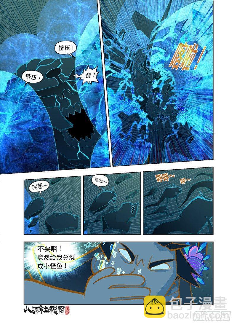 暗鱼5