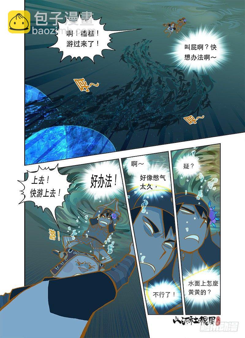 暗鱼6