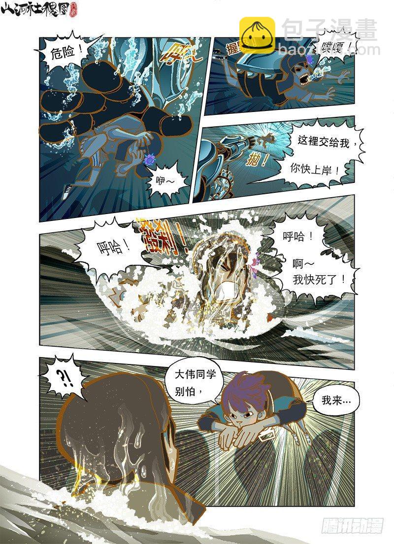暗鱼8