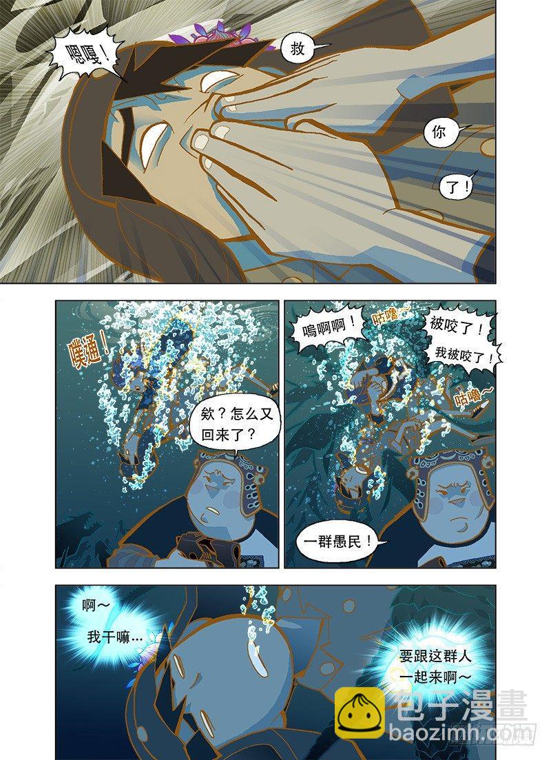 暗鱼9