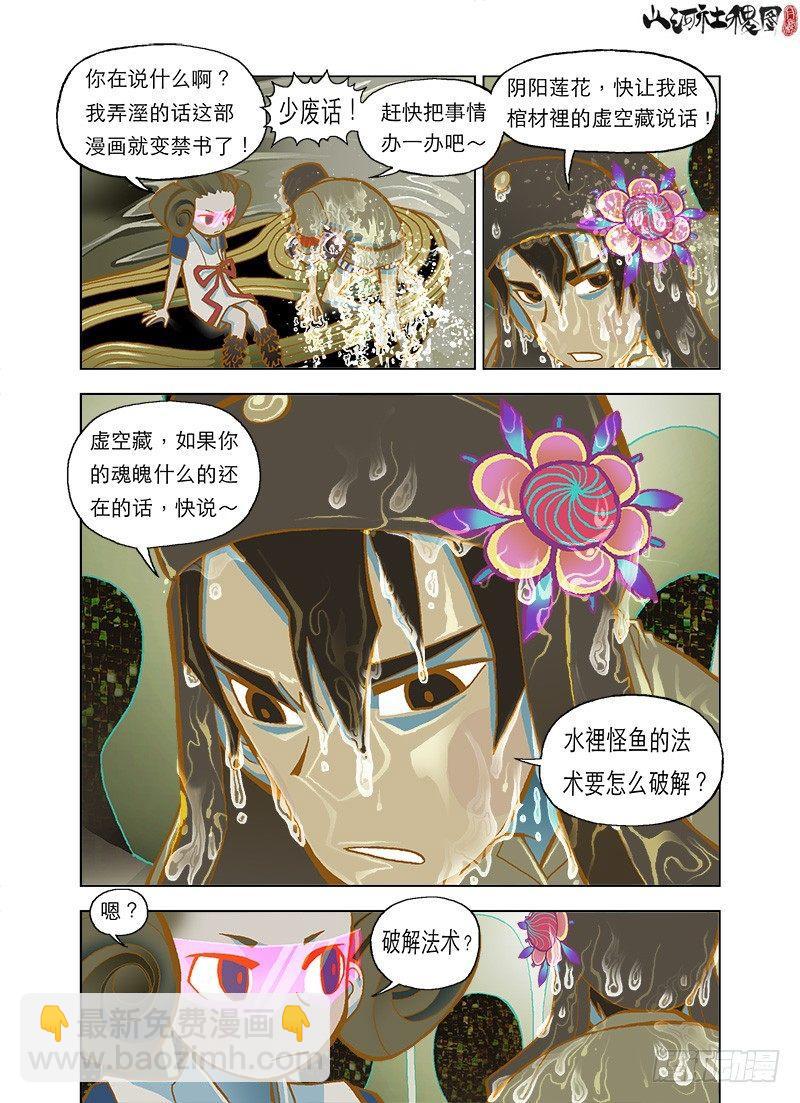 毒咒5