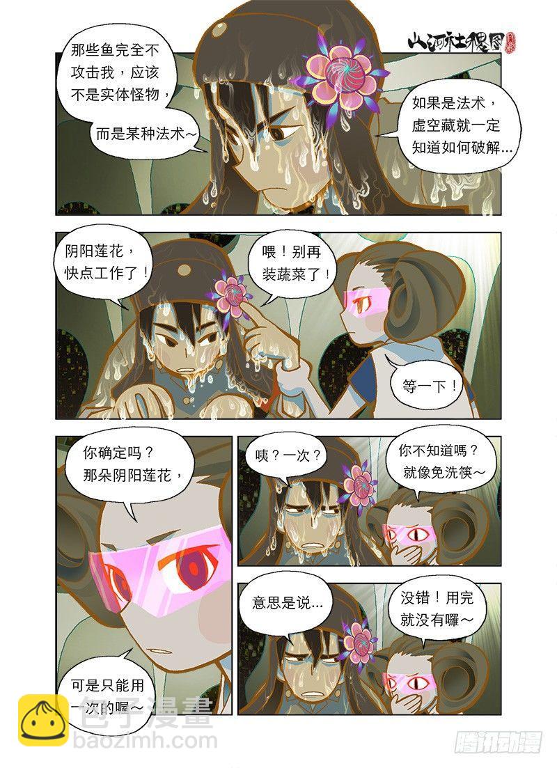 毒咒6