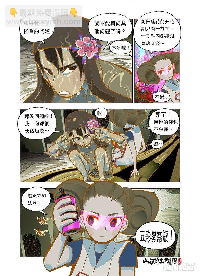 毒咒7