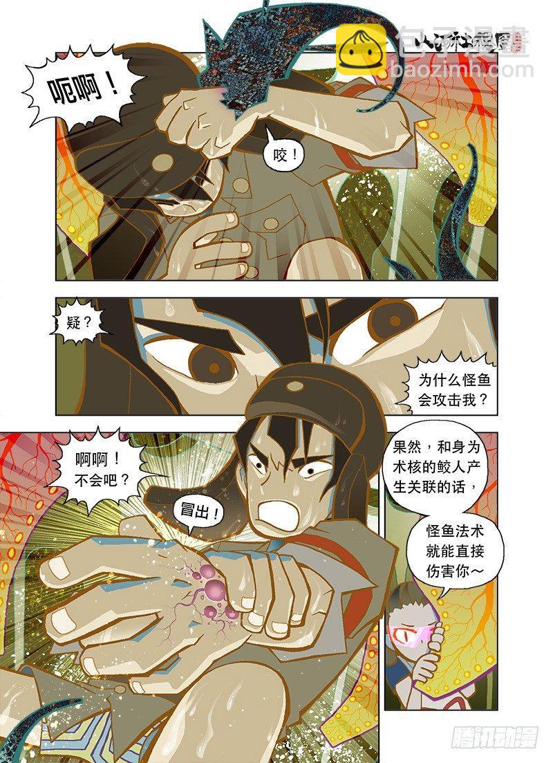 有爱就有痛5