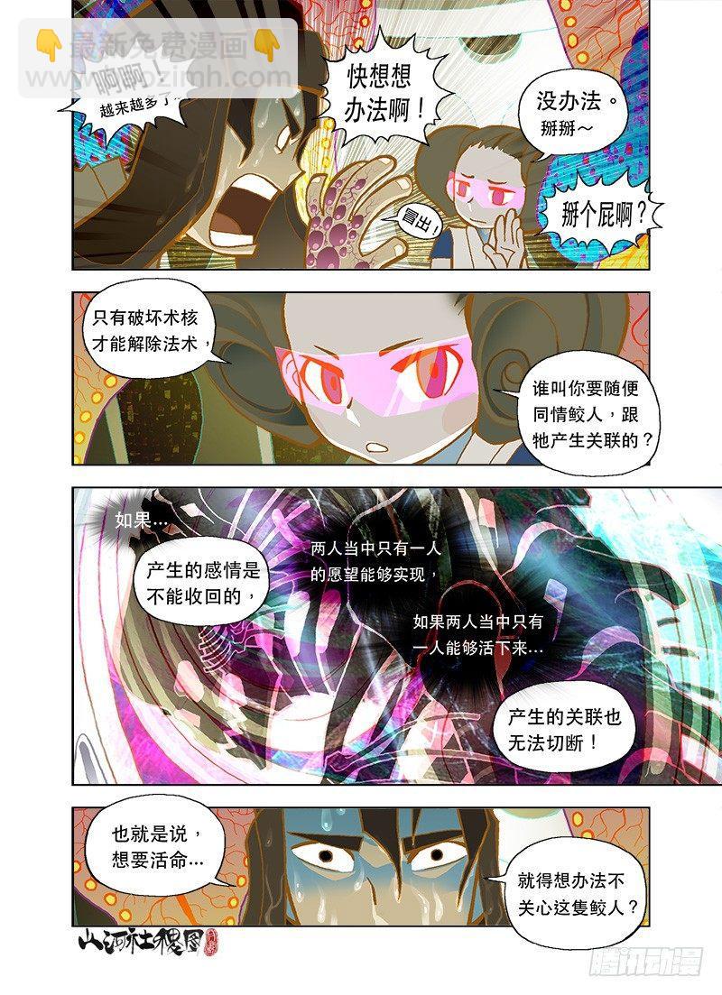 有爱就有痛6