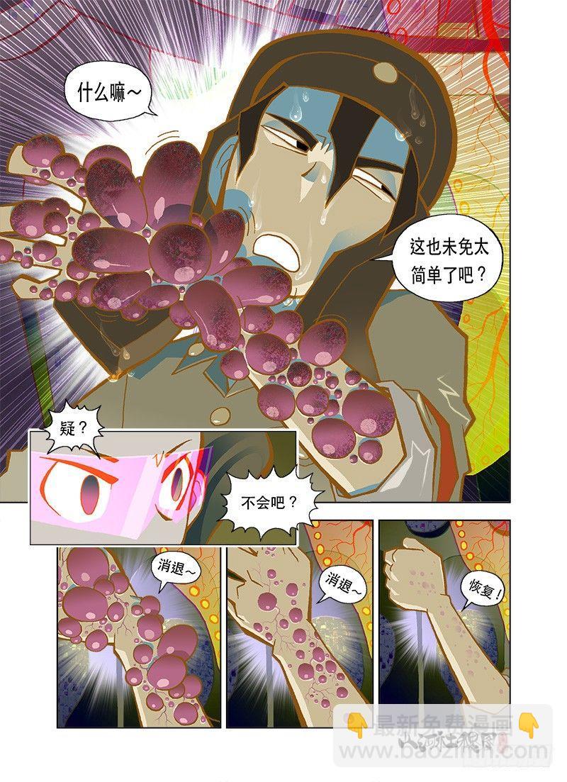有爱就有痛7