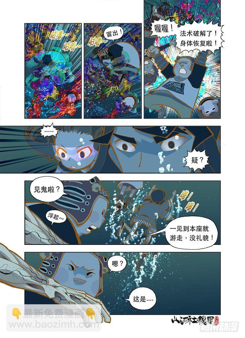 好神奇的针灸术1