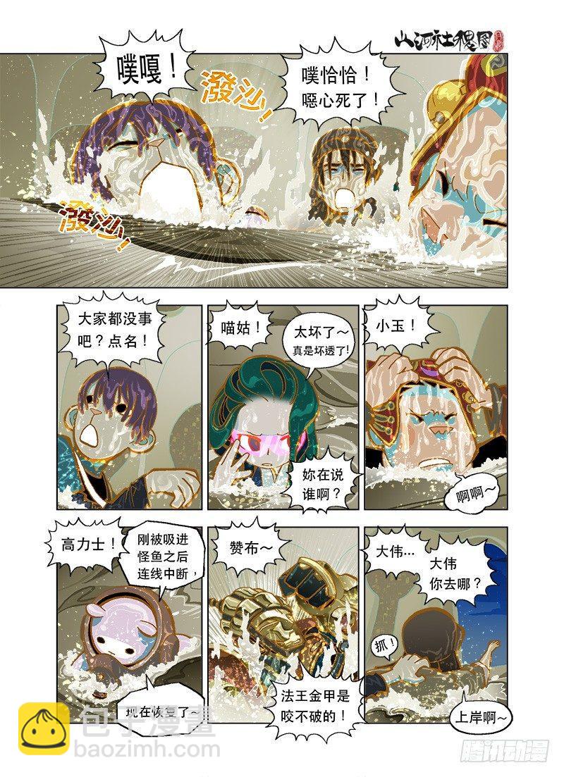 好神奇的针灸术3