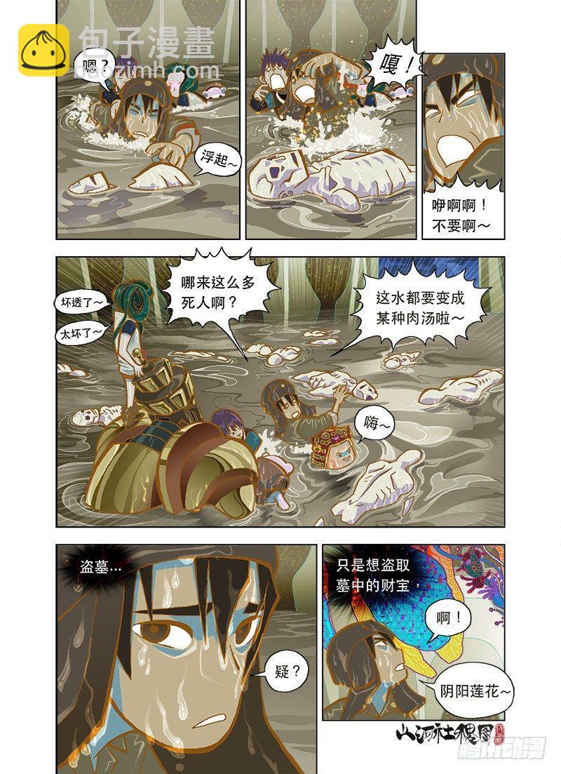 好神奇的针灸术4