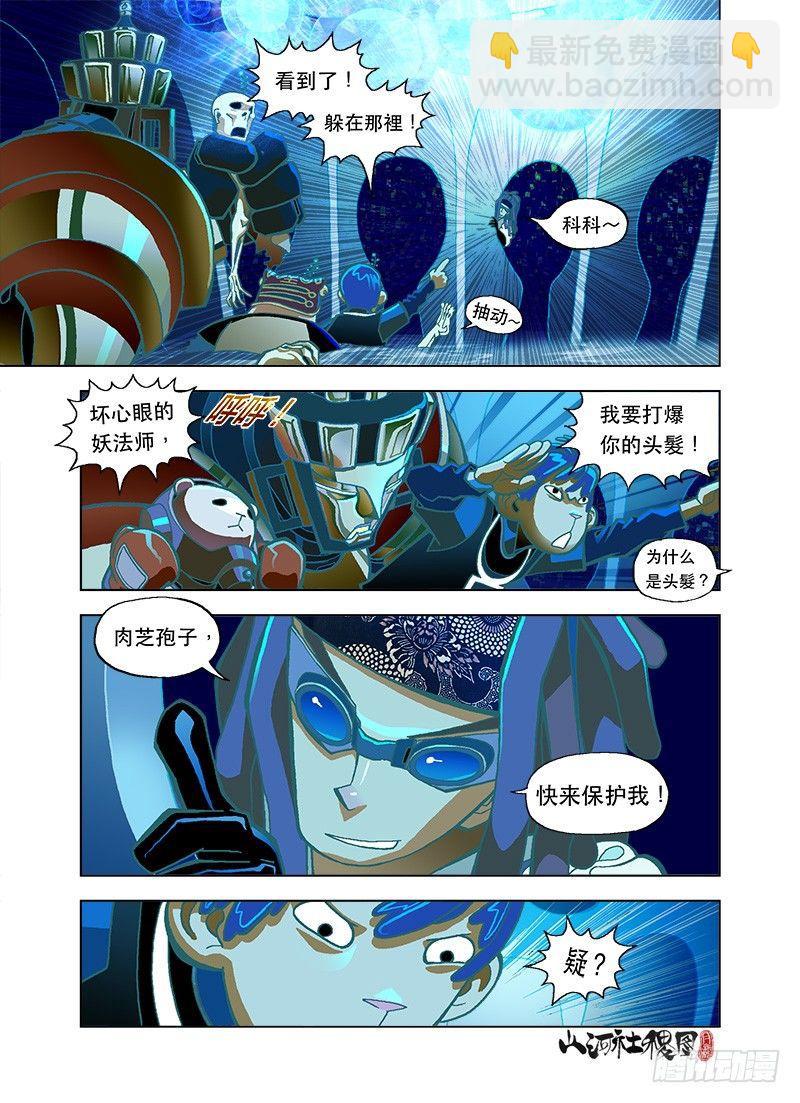 乖乖听话吧小鬼3