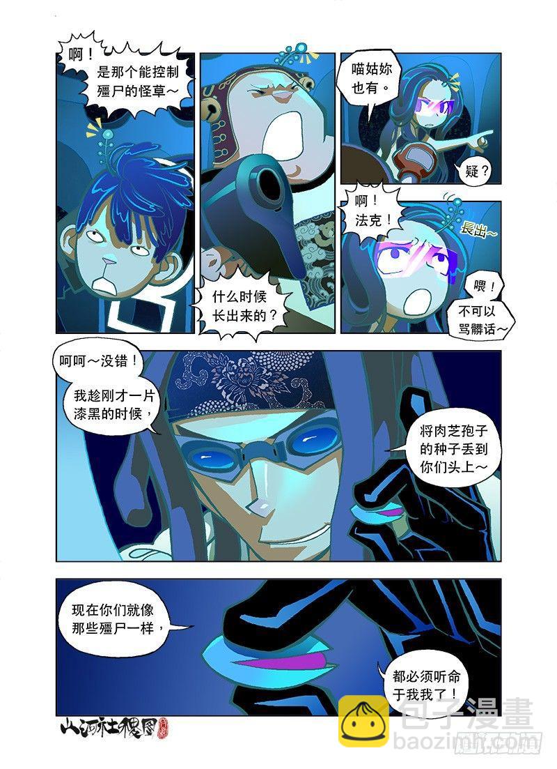 乖乖听话吧小鬼5