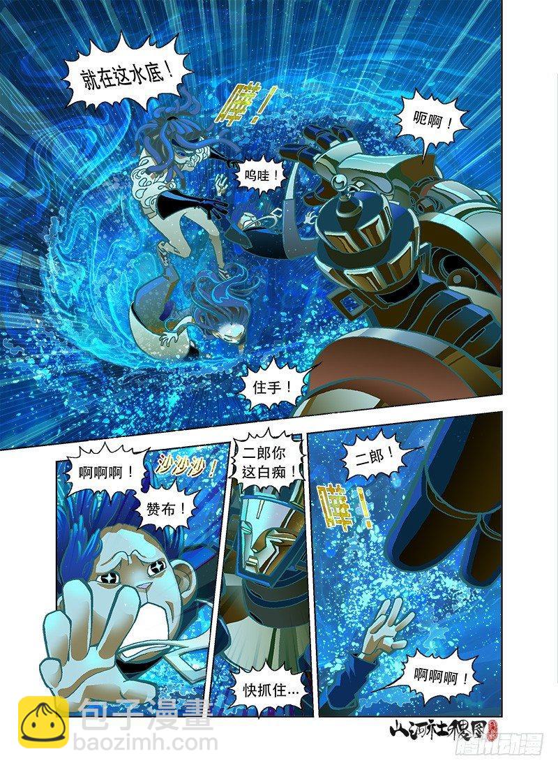 乖乖听话吧小鬼7
