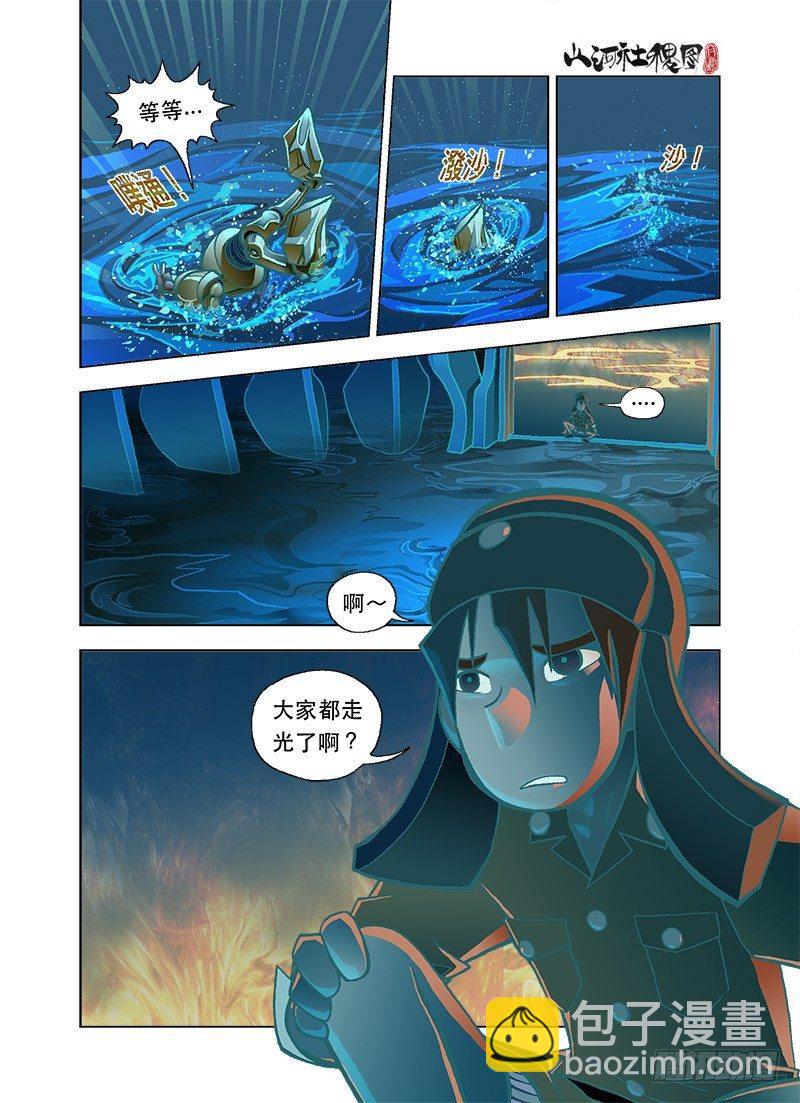 乖乖听话吧小鬼8