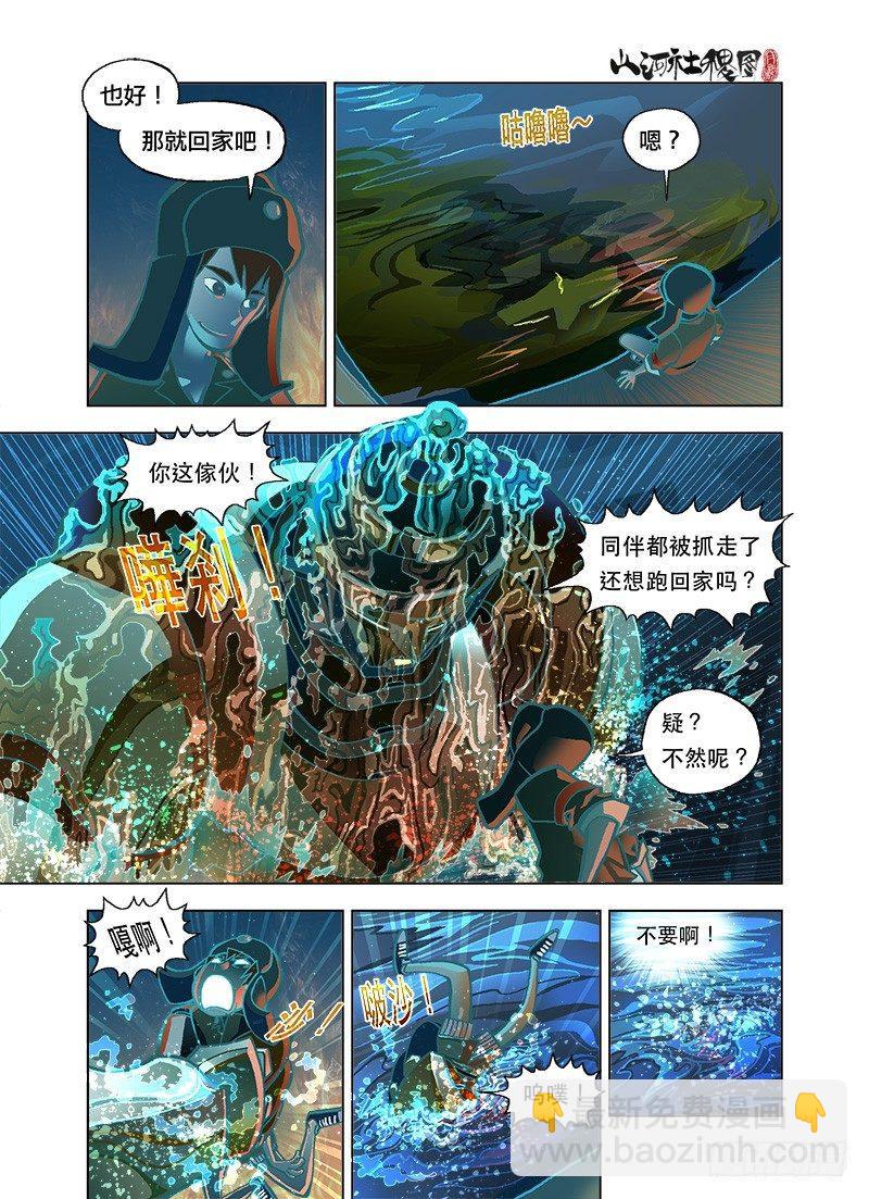 乖乖听话吧小鬼9