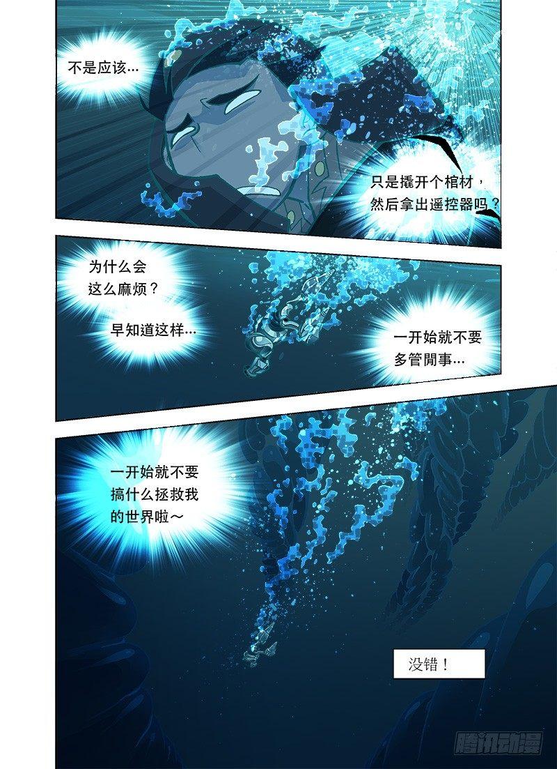 深水之底0