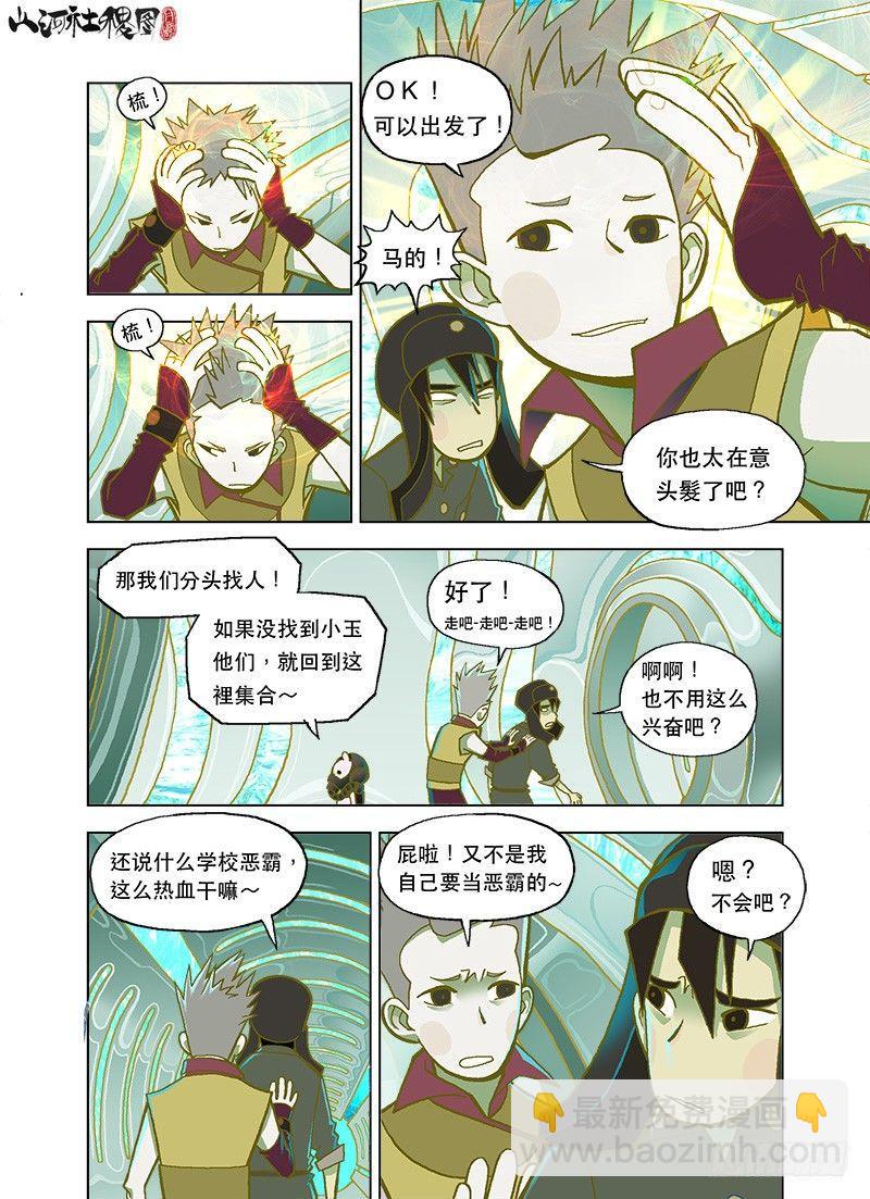 深水之底6