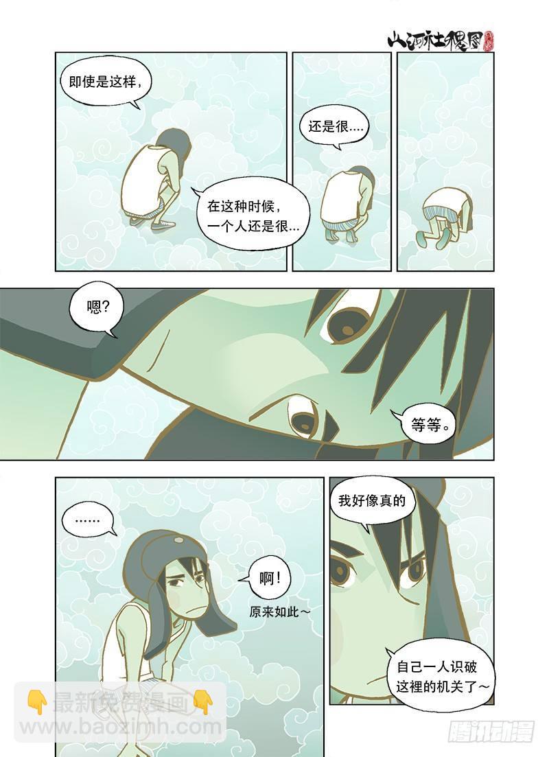 观照之境5