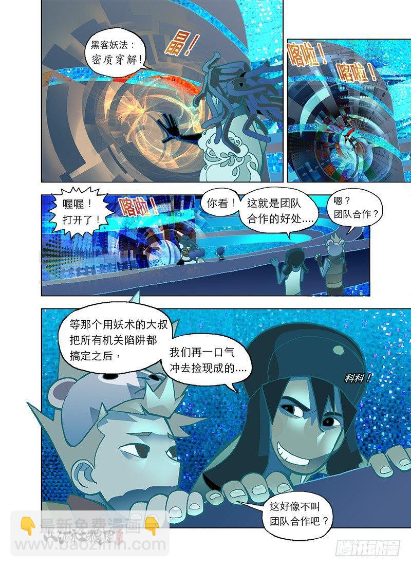 团队合作法则2