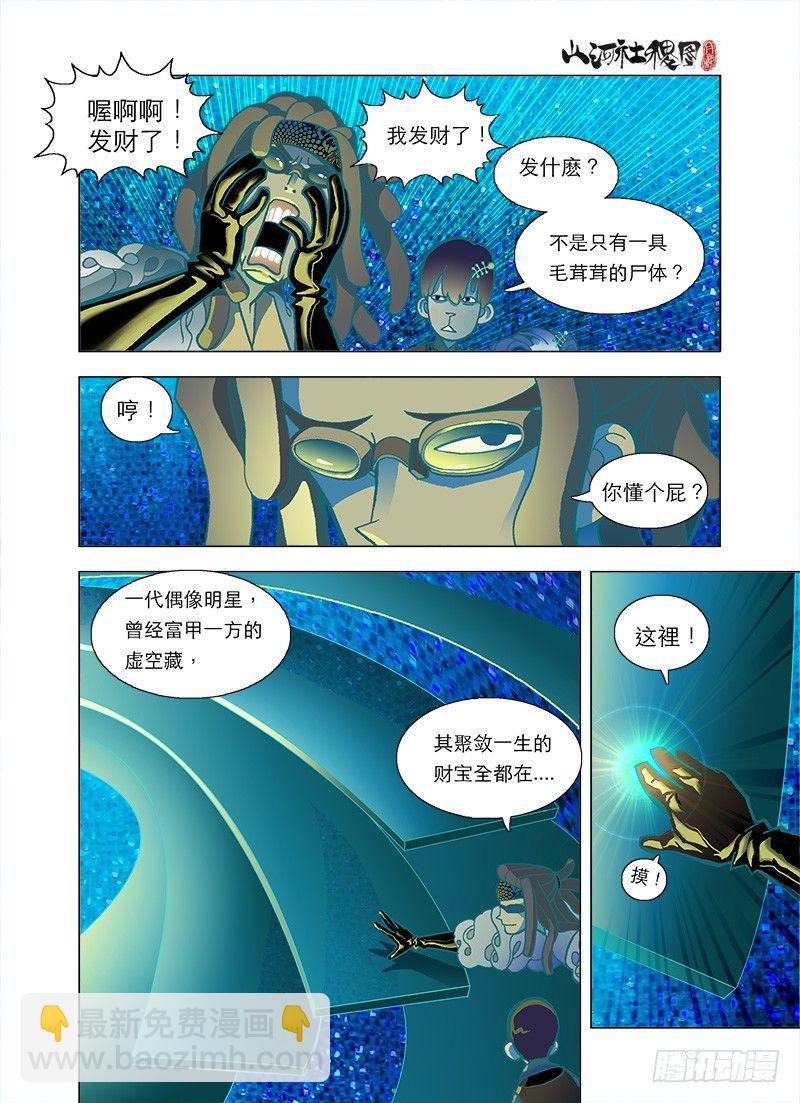 团队合作法则6