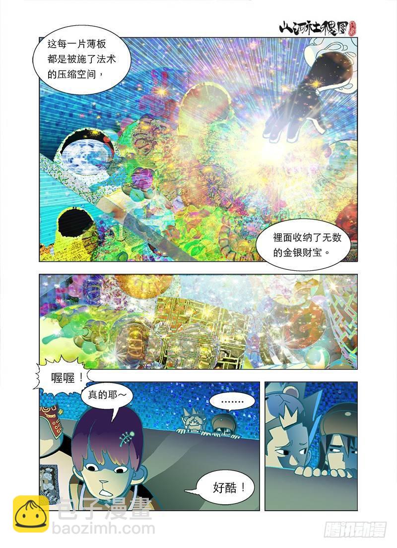 团队合作法则7