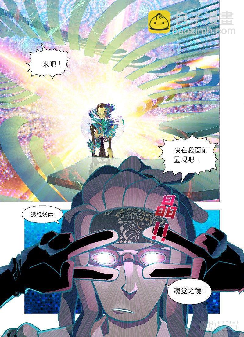 有得必有失之术3