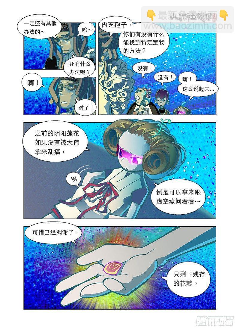 有得必有失之术5