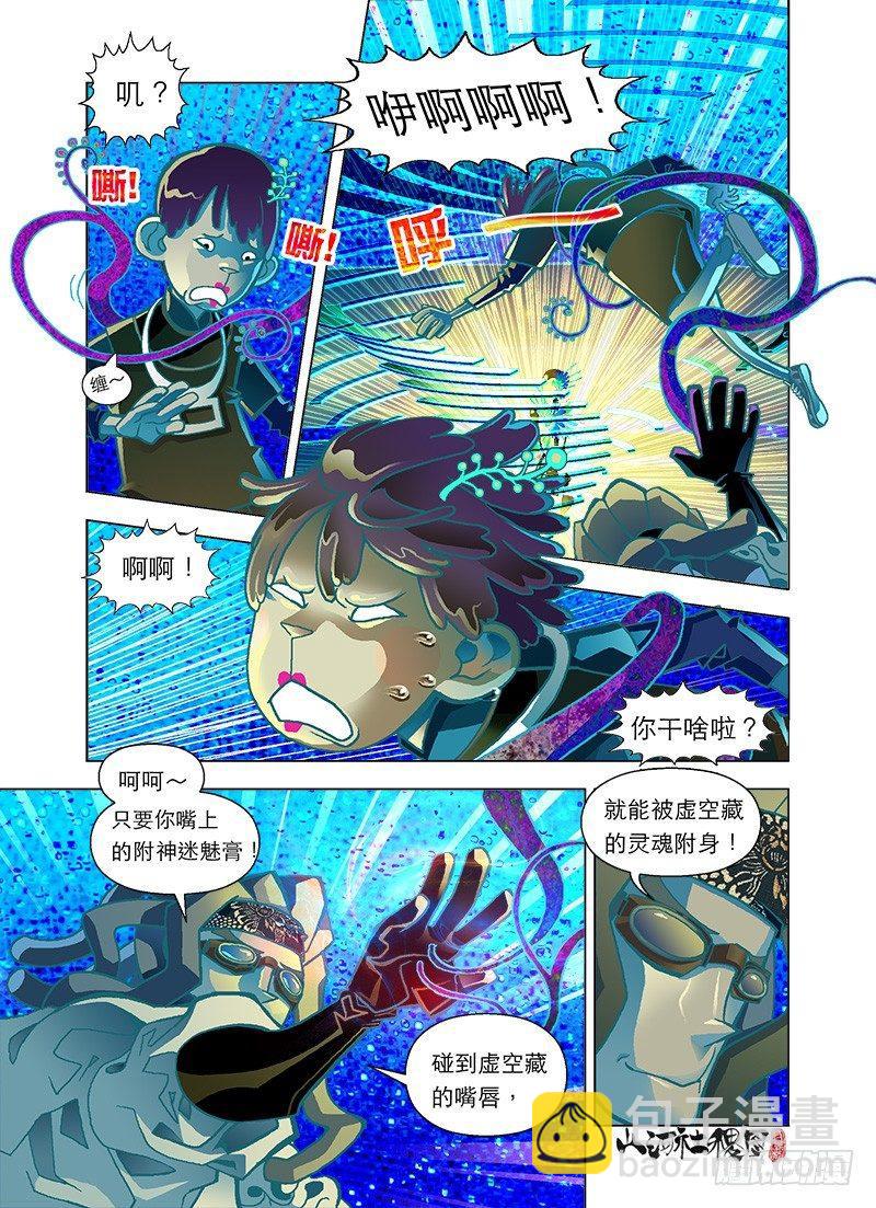 来吧！魔法之吻2