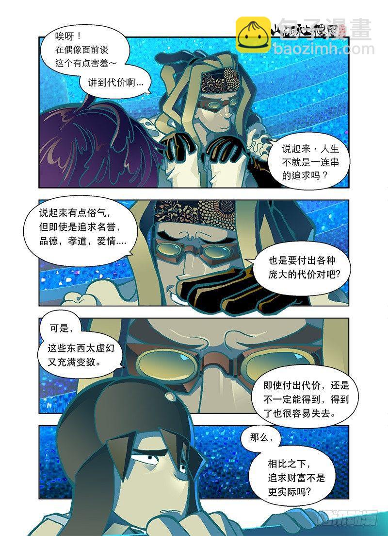 来吧！魔法之吻8