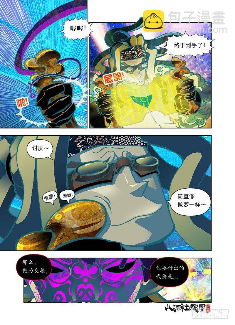 说它好大！2