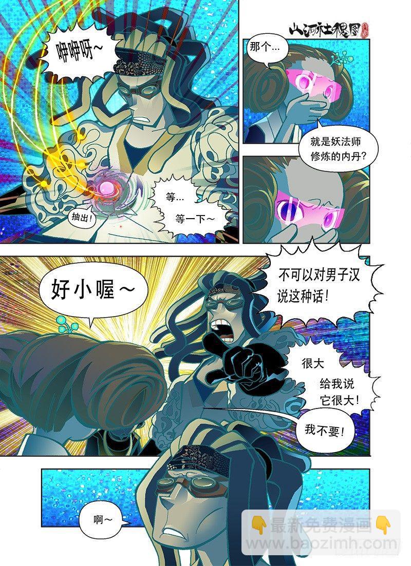 说它好大！4