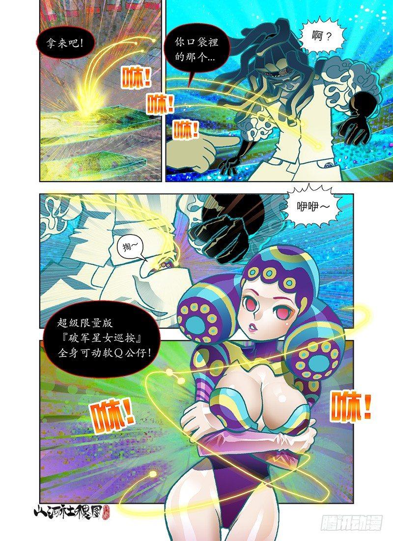 妖草使用须知0