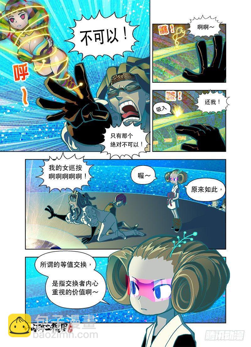 妖草使用须知1