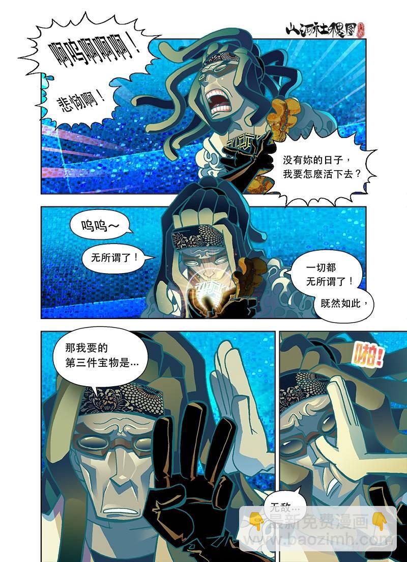 妖草使用须知2
